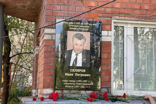 Мемориальную доску Ивану Склярову обновили в Нижнем Новгороде
