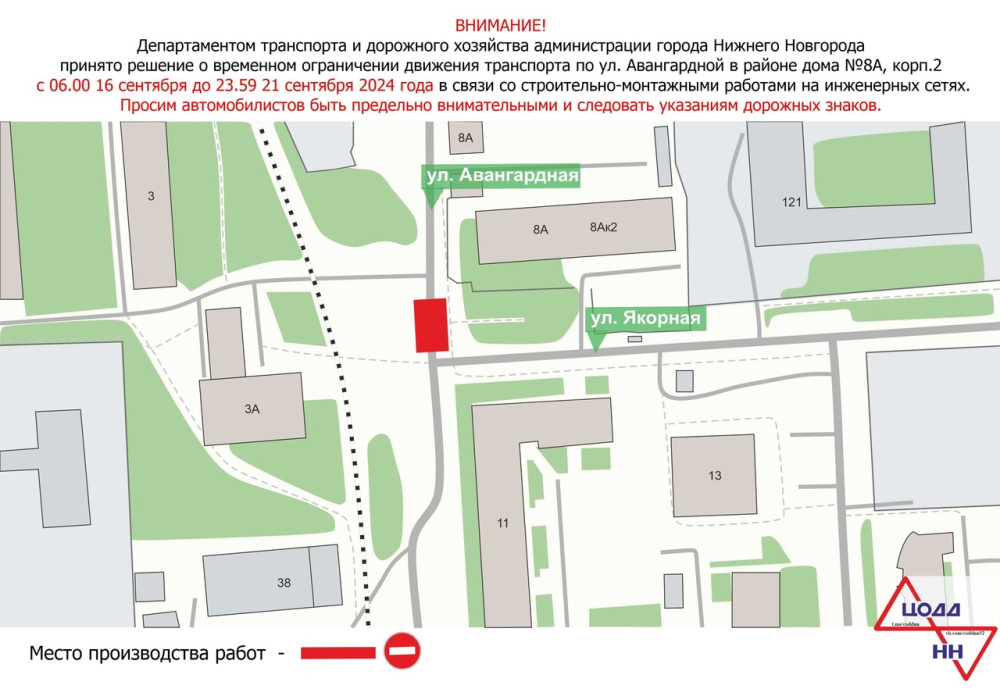 Проезд по еще одной дороге ограничат в Нижнем Новгороде с 18 сентября 