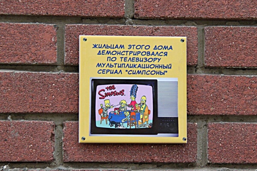 Бэнкси Нижегородский разместил на стене одного из домов арт-объект с Симпсонами 