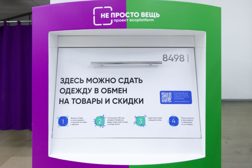 Фото Нижегородцы могут сдать ненужную одежду и получить за это бонусы - Новости Живем в Нижнем