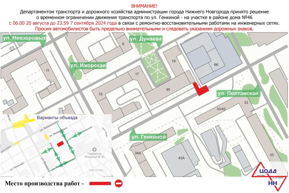 Снова перекопают: нижегородцы не смогут проехать по улице Генкиной из-за ремонта теплосетей