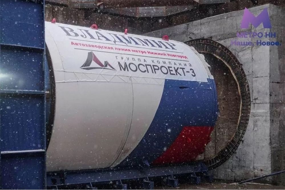 Щит «Владимир» способен справится с неустойчивыми грунтами в Нижнем Новгороде