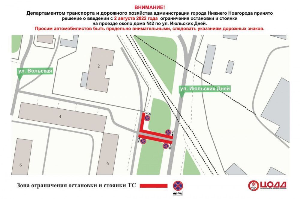 Фото Парковка будет ограничена на одном из проездов улицы Июльских дней со 2 августа - Новости Живем в Нижнем