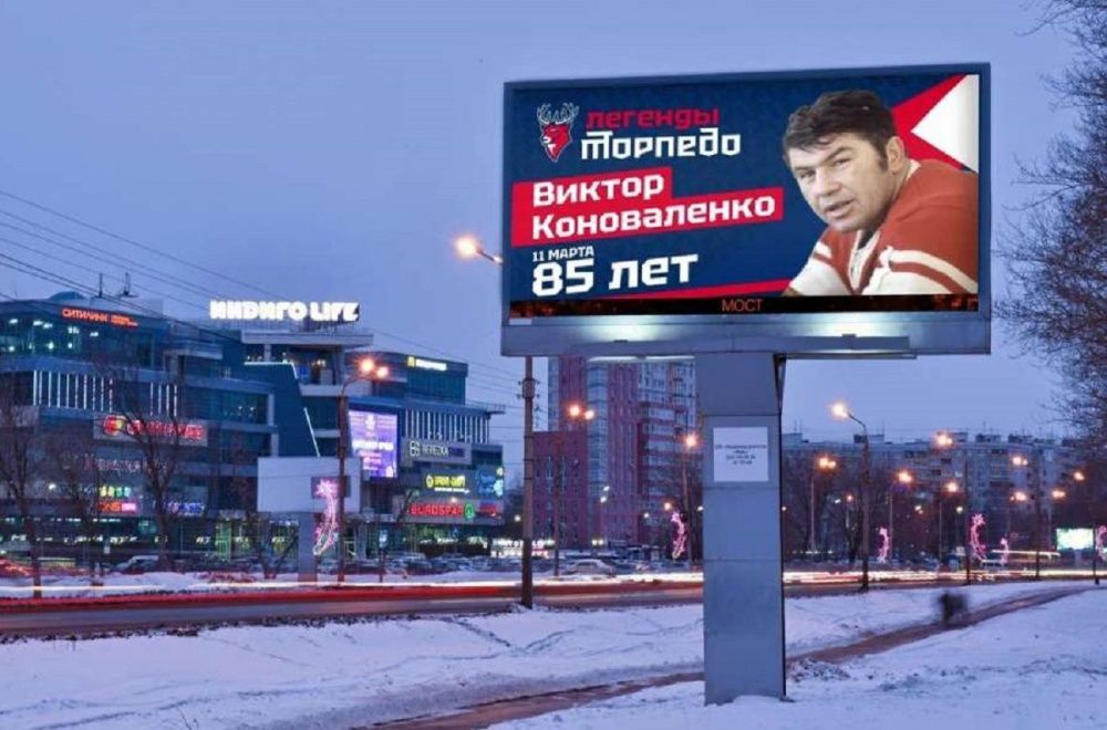 Ролики о легендах ХК «Торпедо» начали крутить на цифровых экранах Нижнего Новгорода