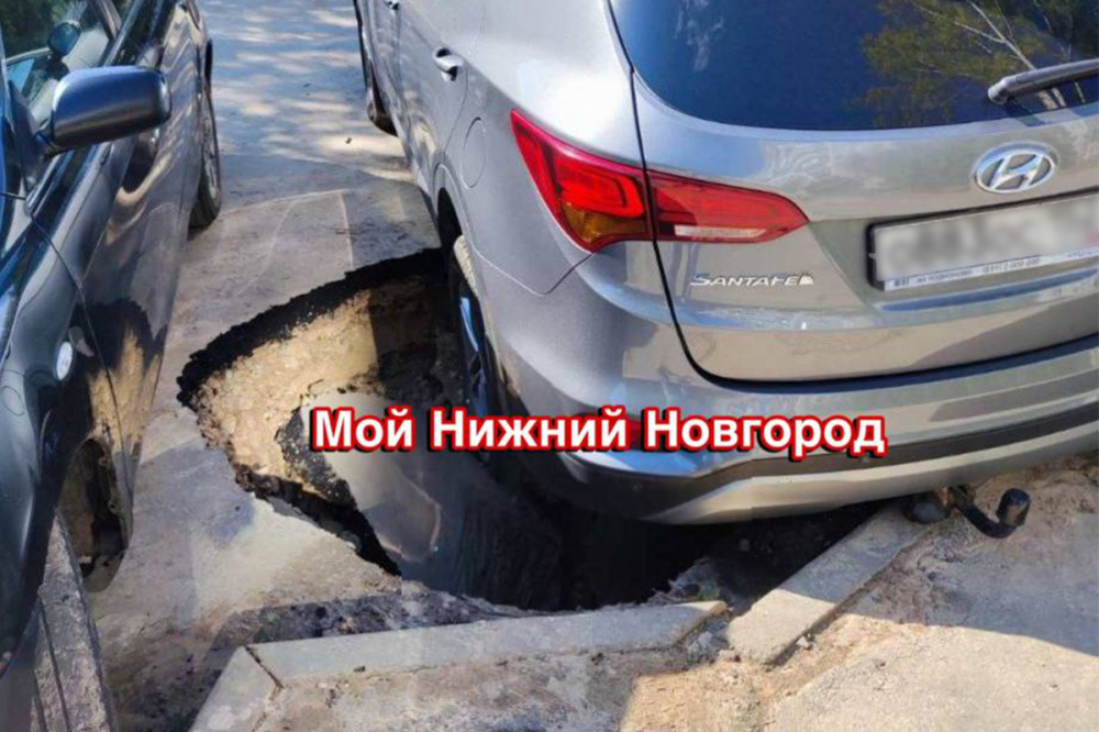 Фото Иномарка провалилась в яму на парковке в Сормовском районе Нижнего Новгорода - Новости Живем в Нижнем