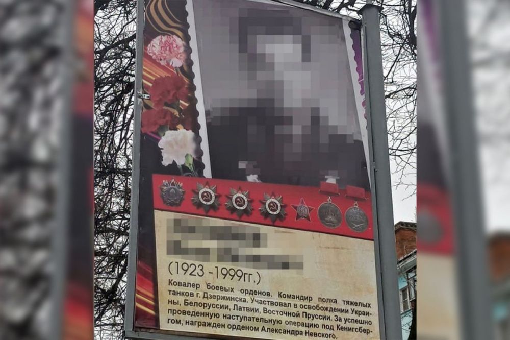 Фото Плакат с ошибками разместили на Аллее славы в Нижегородской области - Новости Живем в Нижнем