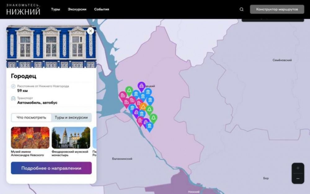 Интерактивную карту с достопримечательностями запустили в Нижегородской области