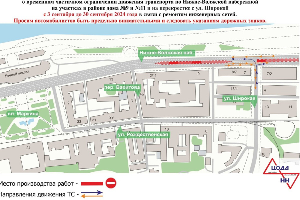 Фото Готовьтесь к пробкам: движение по Нижне-Волжской набережной затруднится из-за ремонта трубопровода - Новости Живем в Нижнем
