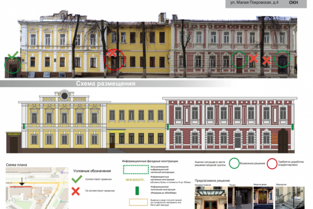 Фото Власти Нижнего Новгорода согласовали дизайн-код Малой Покровской - Новости Живем в Нижнем