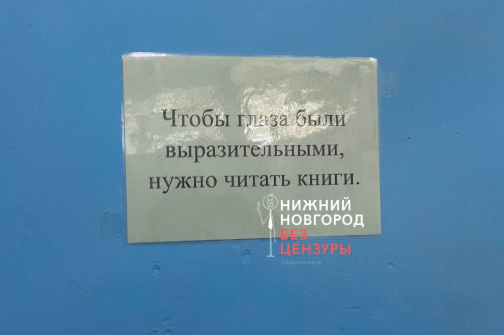 Листовки с назиданиями по стилю одежды для девочек в нижегородской школе развесили старшеклассники – таблички уже сняли