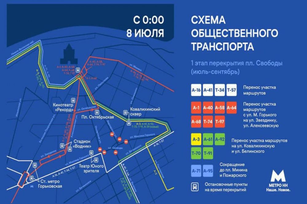 Фото Площадь Свободы отроют для транспорта с середины октября - Новости Живем в Нижнем