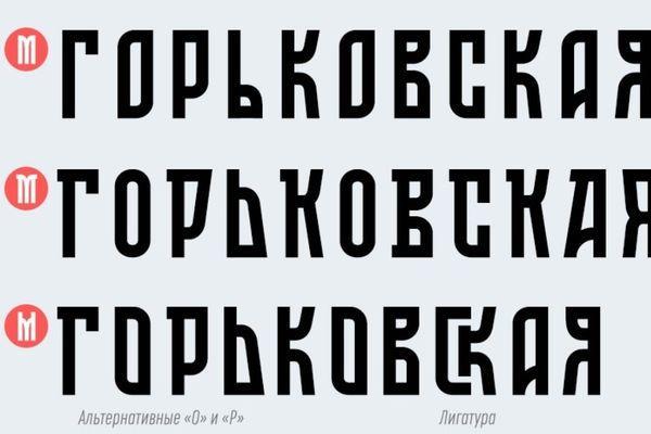 Граффити-художник Александр Шиманов создал шрифт специально для Нижнего Новгорода