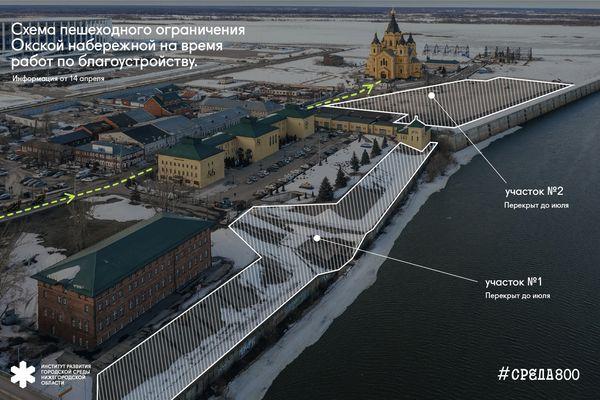 Схемы ограничения пешеходного движения на территории Окской набережной разработали в Нижнем Новгороде