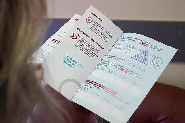 Четыре сайта по продаже поддельных сертификатов о вакцинации COVID-19 обнаружили в Нижегородской области