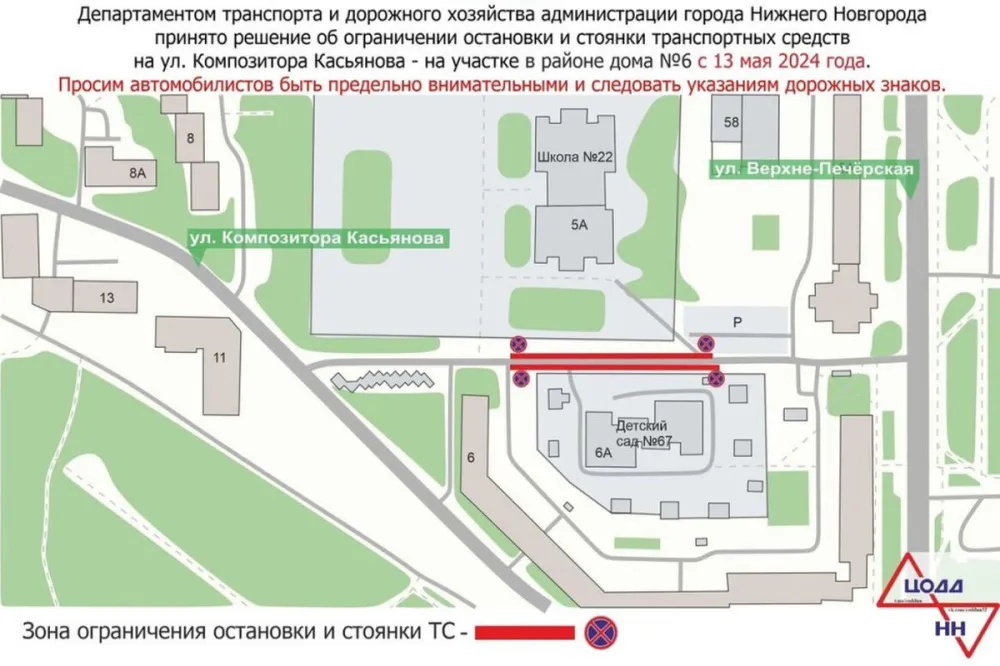 Парковку ограничат на улице Касьянова в Нижнем Новгороде с 13 мая 