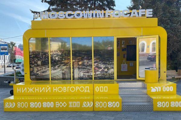Туристический передвижной информационный центр открылся в Нижнем Новгороде