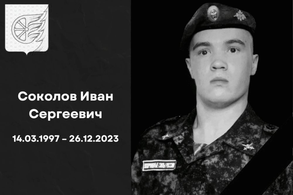 Жители Шахуньи простятся с погибшим на СВО 26-летним Иваном Соколовым