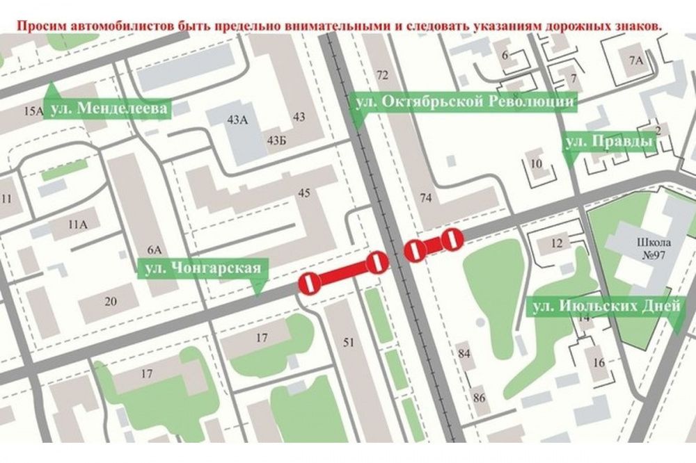 Проезд транспорта запретят на отрезке улицы Чонгарской с 19 сентября по 27 октября