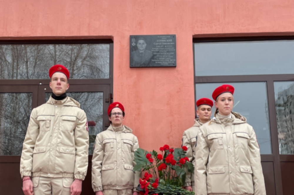 Памятную доску в честь погибшего в СВО нижегородца Коринского установили на школе №22 