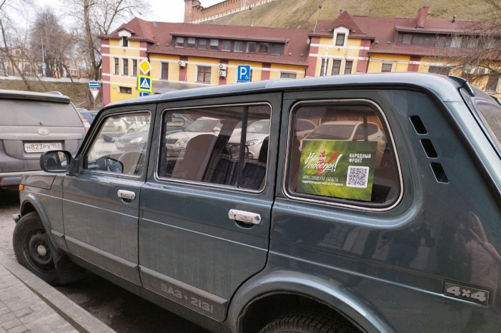 Фото Нижегородец передал 1 млн рублей на закупку двух автомобилей для СВО - Новости Живем в Нижнем