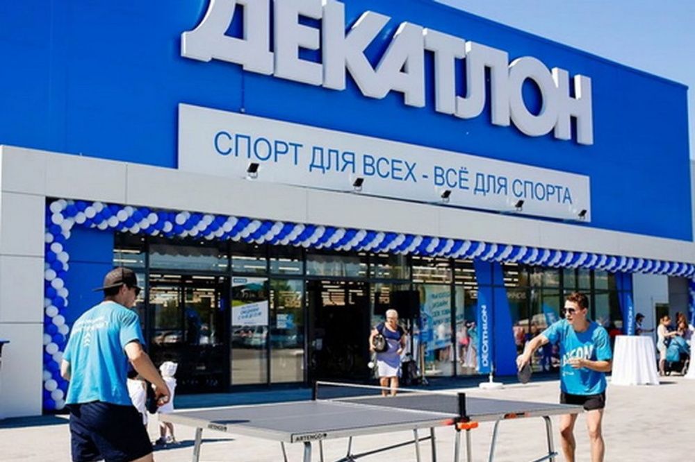 Магазины «Декатлон» закрываются в Нижнем Новгороде