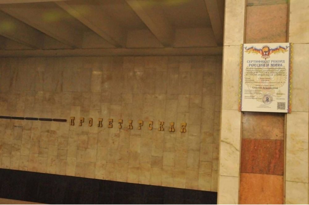 Фото Сертификат об установлении мирового рекорда появился в нижегородском метро - Новости Живем в Нижнем