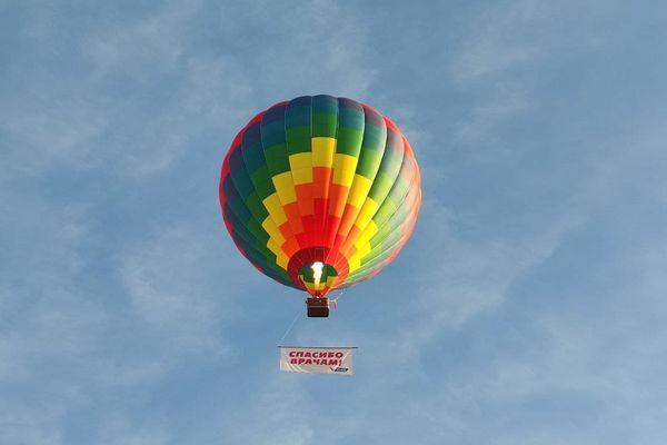 Фото Воздушный шар со словами благодарности врачам запустили в Нижнем Новгороде - Новости Живем в Нижнем