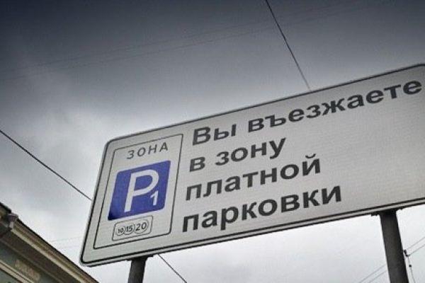 В Нижнем Новгороде не стоит ожидать сети платных парковок в 2021 году