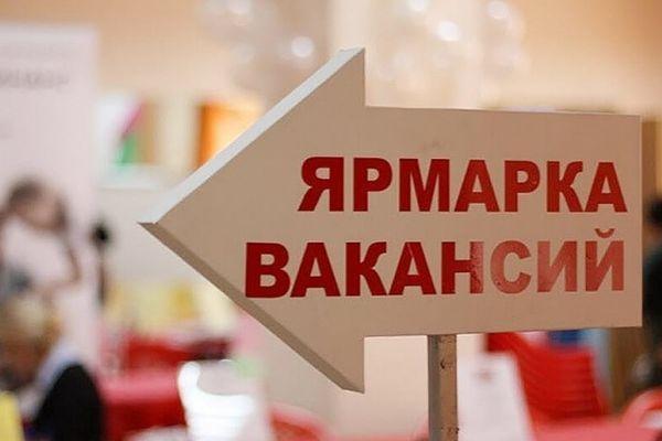 Фото Онлайн-ярмарки вакансий пройдут в Нижегородской области 14 и 16 апреля - Новости Живем в Нижнем