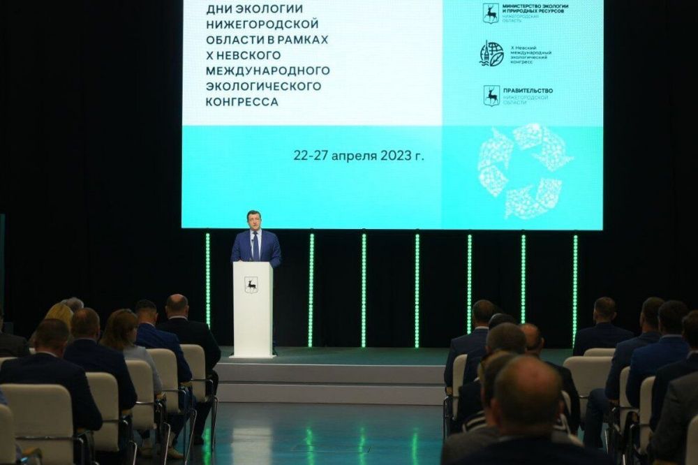 Губернатор Глеб Никитин открыл Дни экологии в Нижегородской области