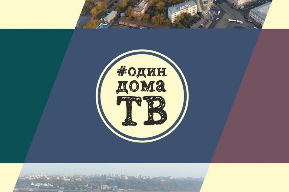 Участники нижегородского проекта «Один дома» приглашены в США
