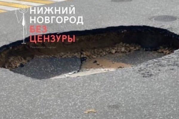 Метровая яма образовалась посреди дороги в центре Нижнего Новгорода