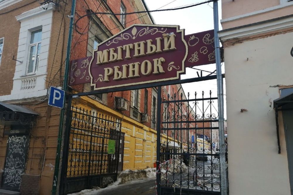 Стоимость Мытного рынка выросла в Нижнем Новгороде до 670 млн рублей