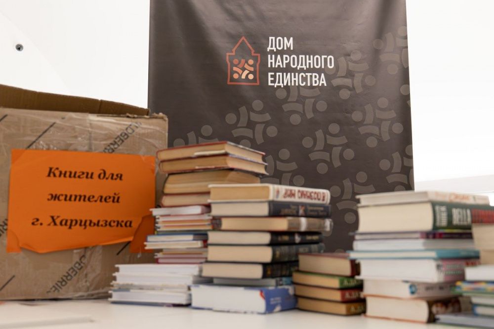 Фото Дзержинцы собрали для культурных и образовательных учреждений Харцызска 2 тысячи книг - Новости Живем в Нижнем