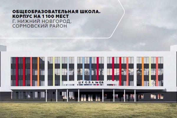 Фото «Школы-800» в Нижнем Новгороде планируют открыть двери своим ученикам уже в этом году - Новости Живем в Нижнем