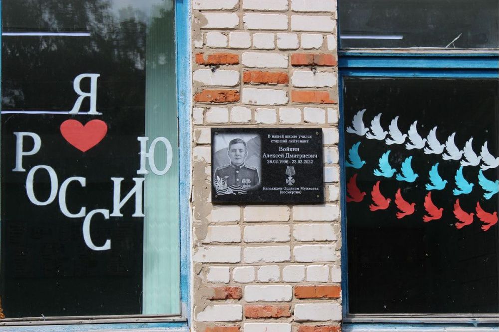 Память погибшего на Украине Алексея Войкина увековечили в Нижегородской области