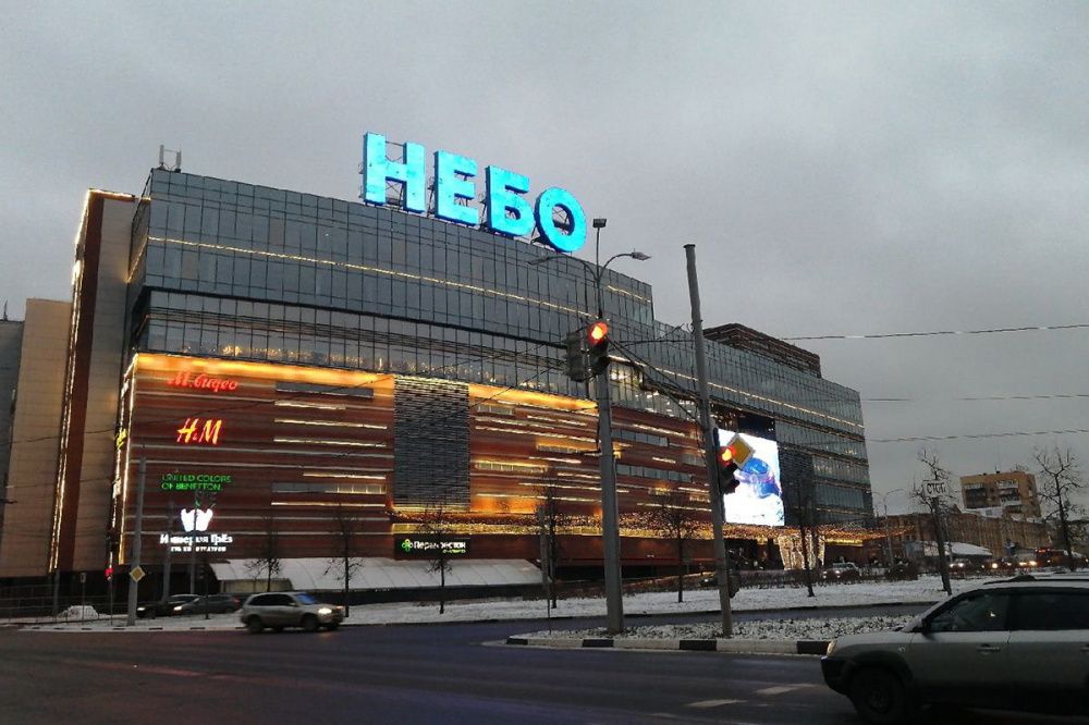 Посетителей нижегородского ТРК «Небо» эвакуировали из-за отключения света 21 января