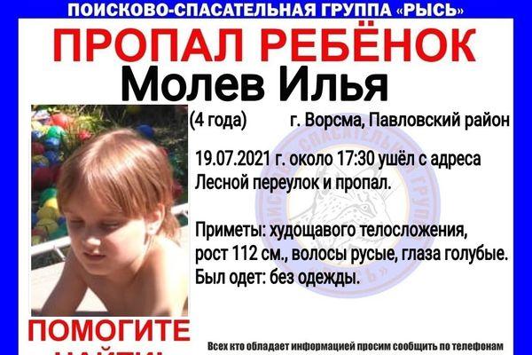 Четырёхлетнего ребёнка разыскивают в Ворсме 