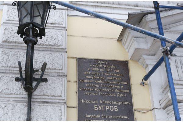 Реставрация особняка купца Николая Бугрова выполнена почти на 50%