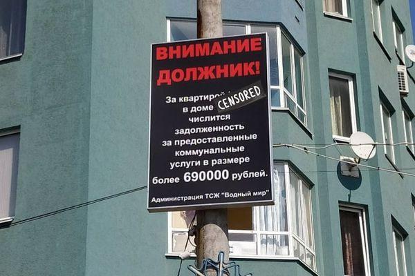 Информацию о должнике за ЖКУ разместили на фонарном столбе в Нижнем Новгороде