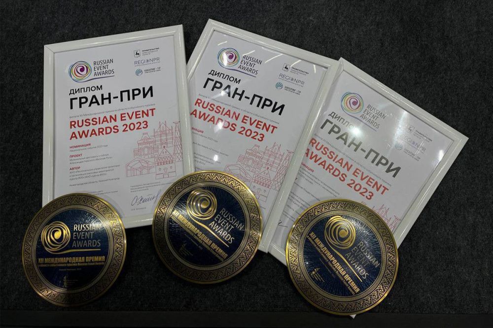9 нижегородских проектов получили награды премии Russian Event Awards