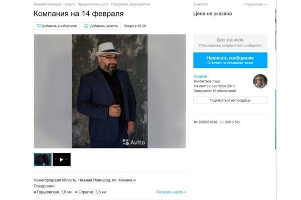 Режиссёр Андрей Марков предложил нижегородкам провести 14 февраля в его компании