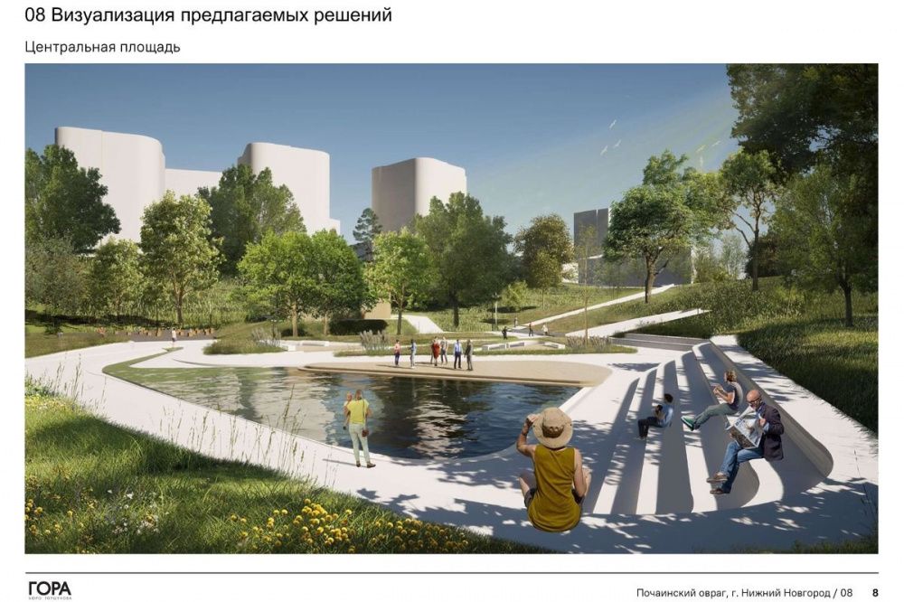 Почаинский овраг в Нижнем Новгороде преобразится к концу 2023 года 