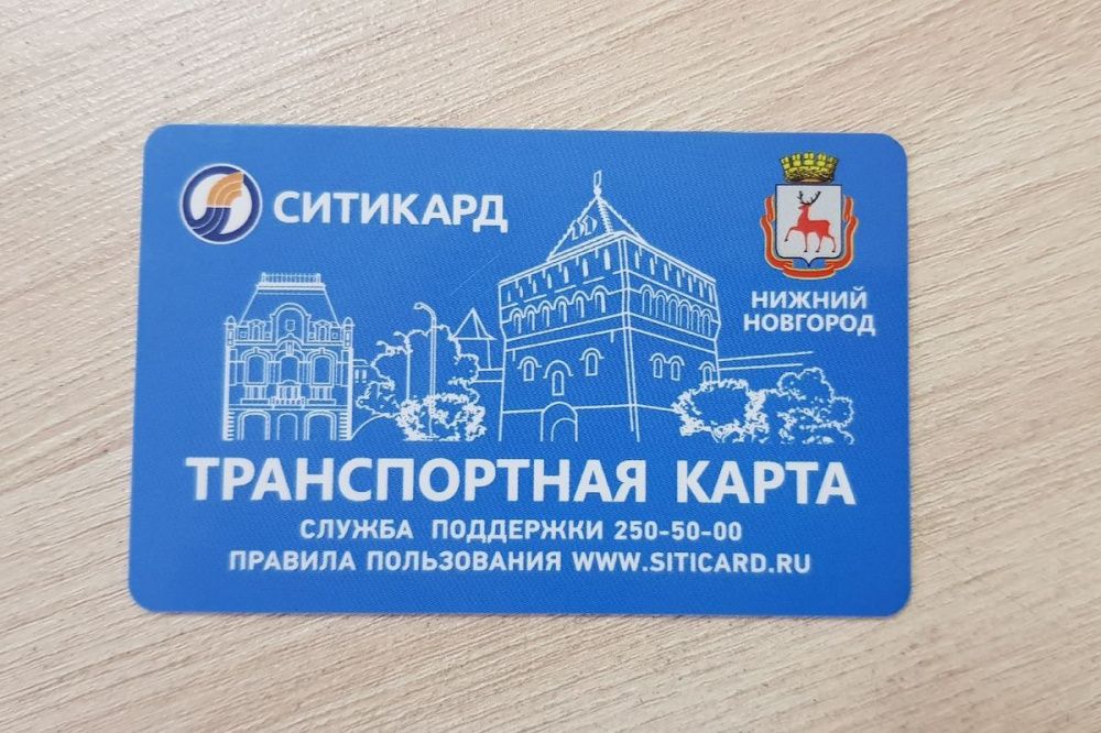 Фото Новый пункт обслуживания «Ситикард» откроется в Нижнем Новгороде 1 декабря - Новости Живем в Нижнем