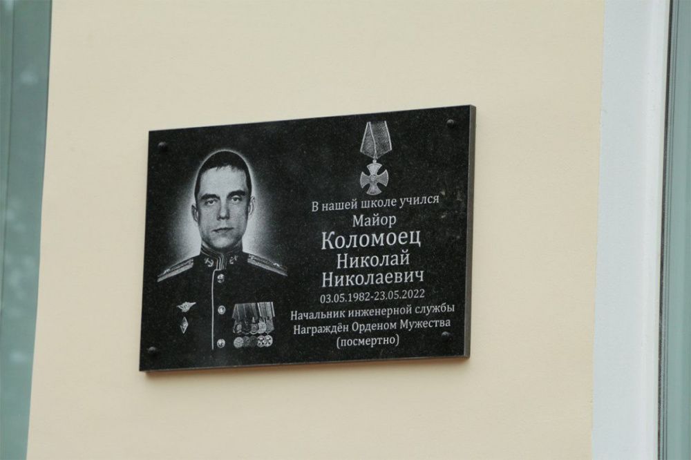 Память погибшего на Украине Николая Коломойца увековечили на Бору