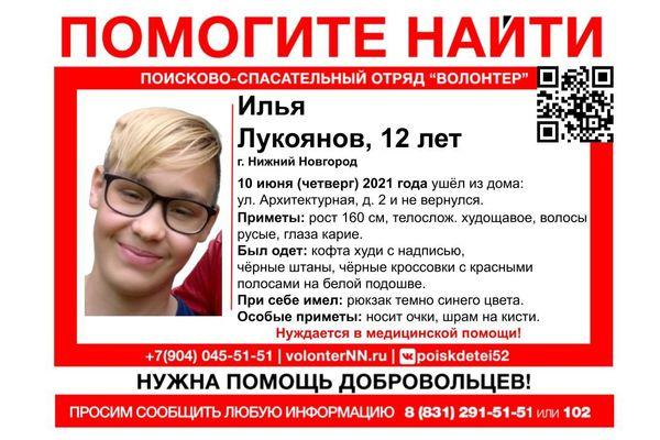 Двенадцатилетний подросток, нуждающийся в медпомощи, пропал в Нижнем Новгороде 