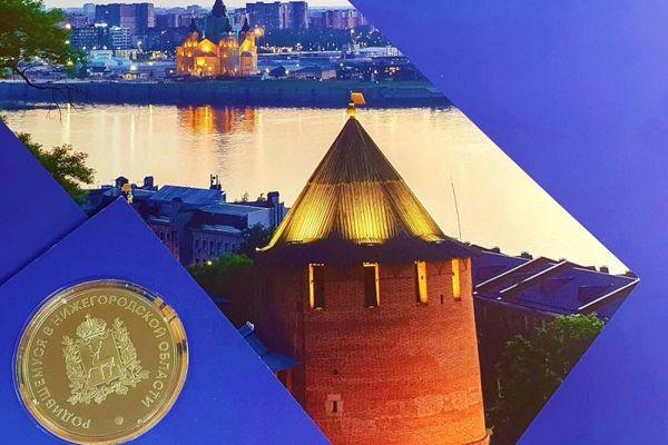 17 млн рублей потратят на медали «Родившемуся в Нижегородской области»