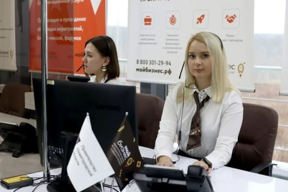 146 нижегородцев бесплатно зарегистрировали свое дело в центре «Мой бизнес»