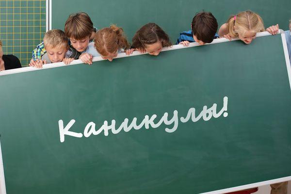 Фото Досрочных каникул у школьников не будет - Новости Живем в Нижнем