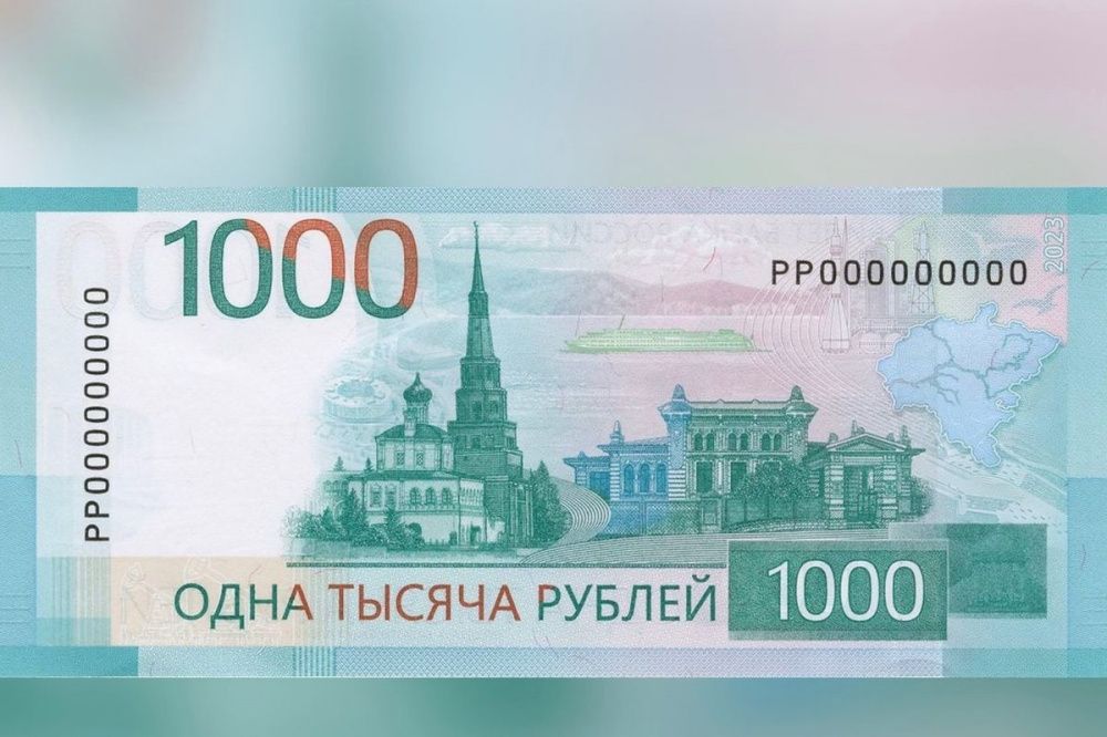 Фото Центробанк доработает дизайн 1000-рублевой купюры с Нижним Новгородом - Новости Живем в Нижнем